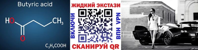 БУТИРАТ бутик  продажа наркотиков  нарко площадка официальный сайт  Дальнегорск 