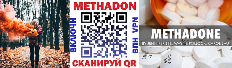 Метадон белоснежный цены наркотик Дальнегорск